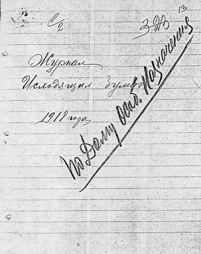 61. Журнал.jpg